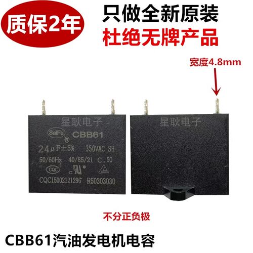 CBB61/60 20.5UF/24UF 300V汽油柴油发电机电容 EC-2500CX 2kw3kw