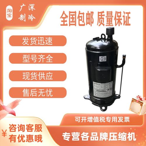 全新E655DH-65D2YG E505DH-49D2YG日立压缩机E605DH-59D2YG R410A