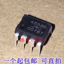 NJM4558D JRC4558D 4558D 直插DIP8 双路运算放大器 全新原装 5个