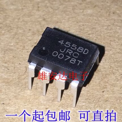 NJM4558D JRC4558D 4558D 直插DIP8 双路运算放大器 全新原装 5个
