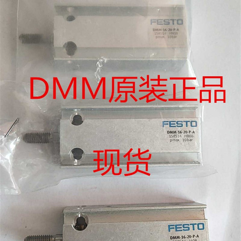 原装FESTO气缸DMM/DMML/EMM-10-5-10-16-15-20-25-30-40-50-P-A