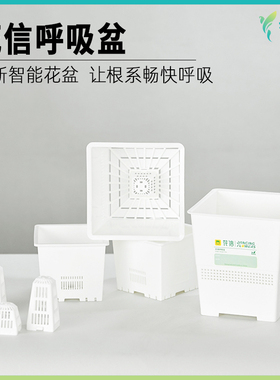 海蒂的花园呼吸盆树脂花盆花卉多肉绿植防烂根塑料透气透水控根盆