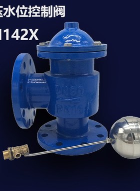 液压水位控制阀H142X 水箱自动浮球阀 法兰DN50 65 80 100 150