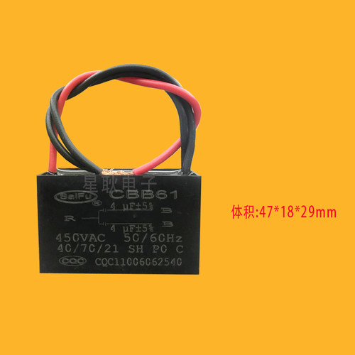 方泰 山神 CBB61华帝油烟机集成灶双启动电容 4+4UF 5/6/8UF 插片