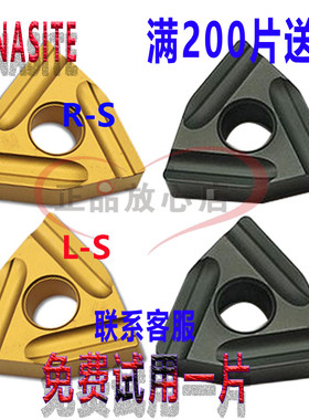 PUNA钢件刀片WNMG080404R-S  L-S CR930/920 LF9018 9118 080408