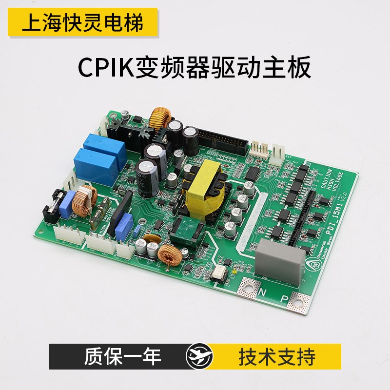 适用于蒂森CPIK-15M1/32M1/48M1变频器驱动板PDI-15M1/32M1/48M1