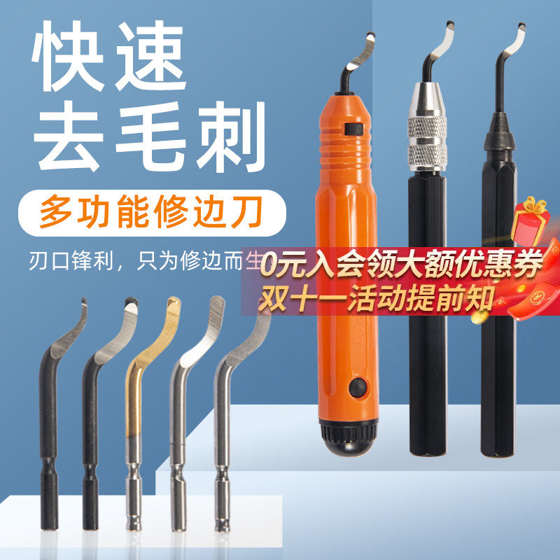 去毛刺修边刀 手动塑料刮刀BS1010刀片 内孔倒角不锈钢金属修边器