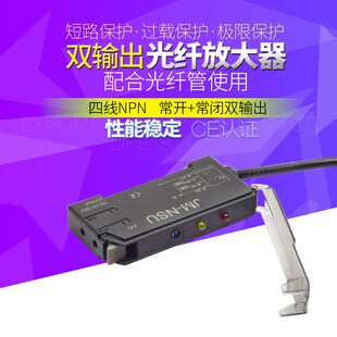 光纤放大器传感器四线npn常开直流24V双输出对射激光光电开关探头