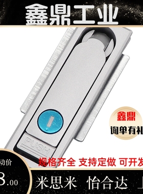 XAX26/27-A100/A117/A132电柜锁 电柜箱锁 平面锁XAX11/16/XAT11