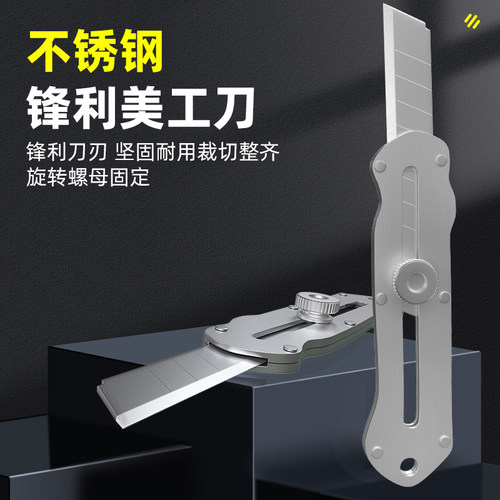 不锈钢美工刀加厚壁纸刀拆快递工具刀墙纸刀架裁纸进口耐用壁纸刀