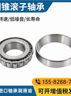 锥形轴承单列圆锥滚子轴承7208E 30208 30209 30210 30211 30212