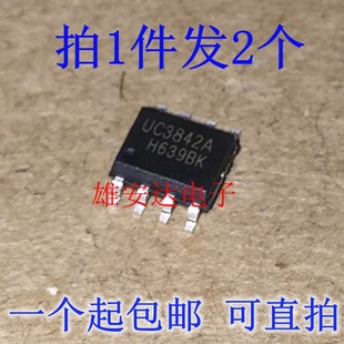 UC3844A UC3843A UC3845A AD1R2G 全新进口 贴片SOP UC3842A