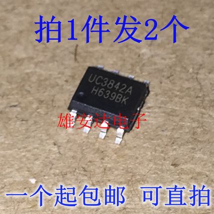 全新进口 UC3842A UC3843A UC3844A UC3845A AD1R2G 贴片SOP-8