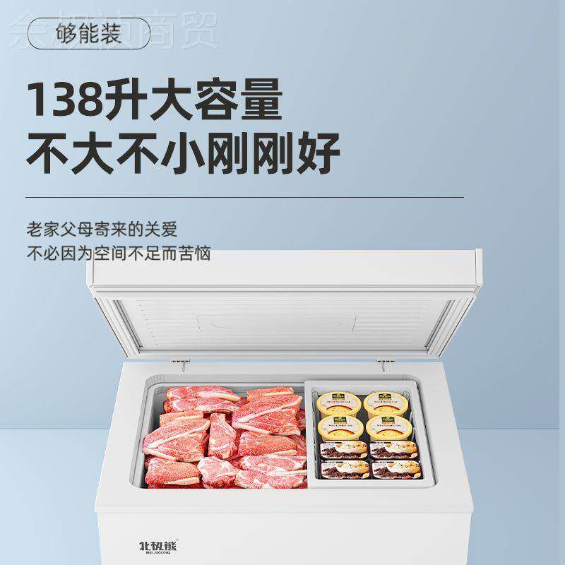 北极熊冷柜卧仓式包家邮双门制宿舍清冷小型用冷冻冷藏两用FFB单
