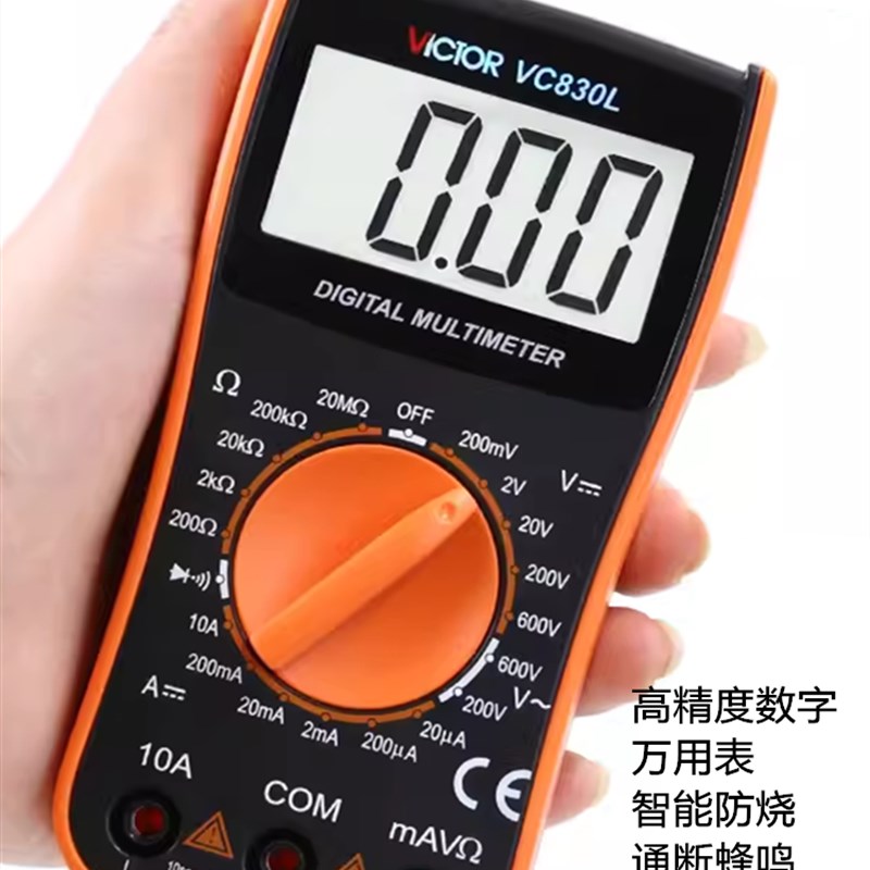 胜利万用表VC830L 数字高精度数显式迷你万能表便携式带蜂鸣3位半