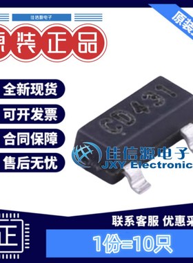 电压基准芯片 CD431 0.5% 长电长晶 SOT-23-3替代TI的TL431(10只)