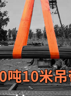 10吨10米吊带起重15吨*12米重型大吨位吊装带20吨*5m8m30t吊绳50t