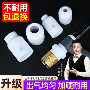 大体瓷嘴氩弧焊枪保护嘴WP26带滤网筛网中体氩弧焊配件大全wp18