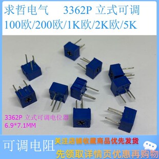 3362P电位器精密可调电阻站立式50K/1M/5/500/2/20/200/100欧10K