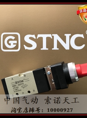 【STNC索诺天工】机械阀G522TB 二位五通 手动旋钮换向阀
