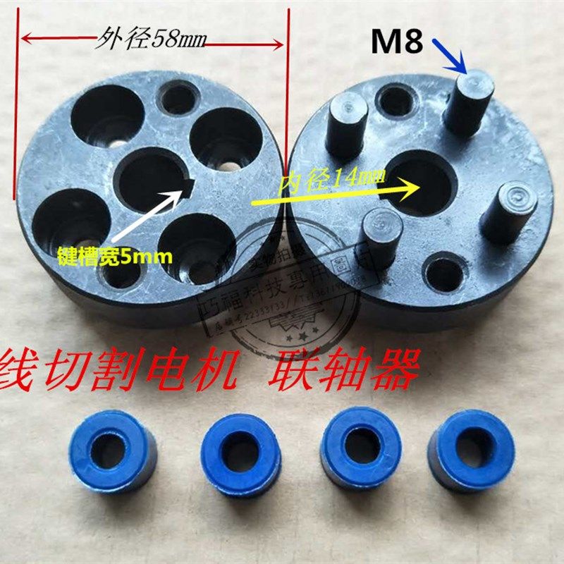 线切割机床配件 贮运丝筒电动机马达联轴器内径14外径58送橡胶垫,工业油品/胶粘/化学/实验室用品,管类/试管/滴管,淘宝优惠券,粉丝福利购,淘宝优惠卷