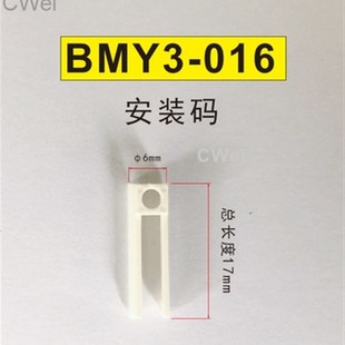 016磁性开关转换套D BMG2 A93塑料卡扣D 码 012 M9B气缸安装 BMY3
