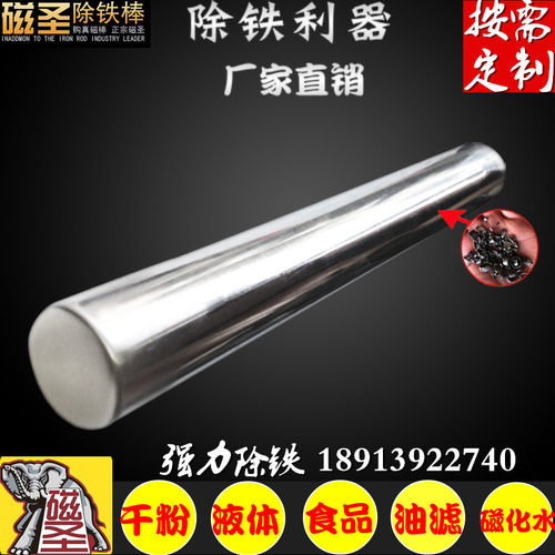 强力磁棒12000高斯磁力棒吸铁磁棒磁力架强磁棒高吸强力磁铁吸棒