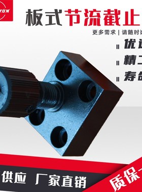 华德型液压节流截止阀DVP6/8/10/12/16/25/20//25/30/4调速调节阀