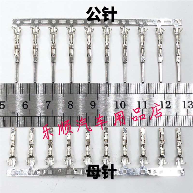 大众奥迪汽车改装插头 车门板插针门板接口端子 雷达电眼公针