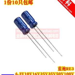 330 ELNA进口音频电容6.3V10V16V25V35V 220 100 470UF RE3蓝袍22