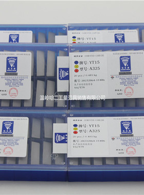 株洲钻石硬质合金焊接刀片YT14/YT15/YT5/YW2/YG3/YG6/YG8 A118