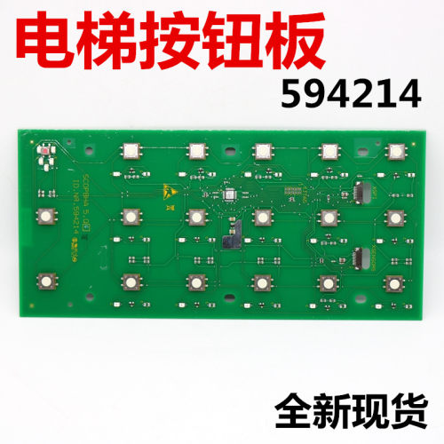 雷殷适用于3300AP电梯残疾人按钮板操纵594214机械594208 594209