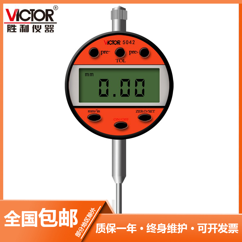 胜利VC5401/VC5402大屏数显百分表  电子校表高度表高精度百分尺