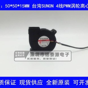 原装 S99 SUNON 5015鼓风机 4线PWM大风量风扇 MF50151VX 12V C05C