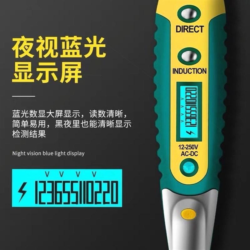 进口品质电笔电工专用高精度智能感应零火线路检测查断点多功能数