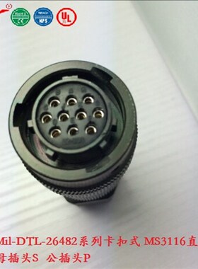 Maojwei Sinocontec宁波重强美军标26482卡扣式MS3116A直公母插头