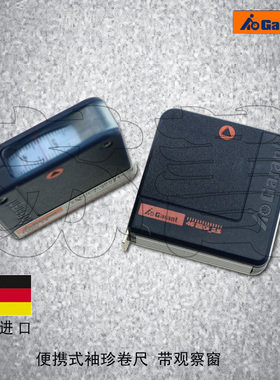 德国原装霍夫曼GARANT带观察窗袖珍便携式卷尺带长2.5米带宽8毫米