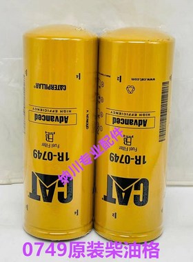 挖机原厂卡特324D325D 326D 329D 336E柴油滤芯1R-0749柴油格柴滤