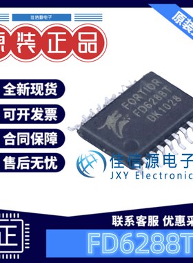 全新原装FD6288T贴片TSSOP20 250V三相栅极驱动器航模电调芯片