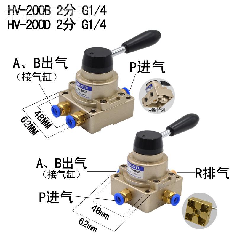 气动开关手转阀手动缸阀HV-2LPS00D-两出进气控制换向气阀阀手板0