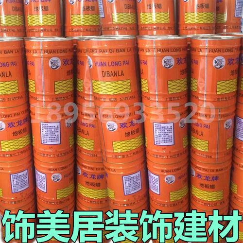 新款块状欢龙地板固体上光 抛光蜡去污 漆面复活喷蜡默认发白色