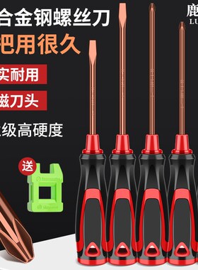 鹿仙子螺丝刀套装一字十字加长强磁螺丝批家用工具S2钢高硬度起子