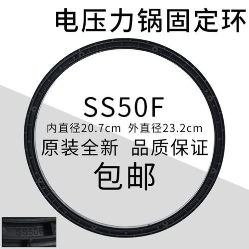 适用美的电压力锅内盖固定环圈MY-13SS506A/505A/13SS605A密封圈