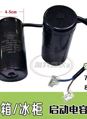 CD60 带电阻 75UF/80UF 330V冰箱电容冰柜展示柜压缩机启动电容器
