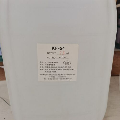 进口苯基硅油KF-54高苯甲基导热油耐高温600度50/100/350/1000CS