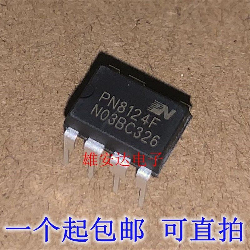 全新原装PN8124F电磁炉电源芯片 PN8024R PN8126F PN8034A PN8044