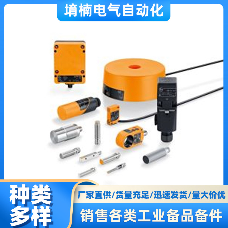 供应IGS232德国IFM接近开关PNP常开 感应距离约8mm安装方式齐平安