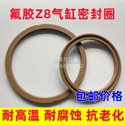 氟胶Z8气缸密封圈32*24/35*27/40*32/45*37/50*42*3.25棕色耐高温