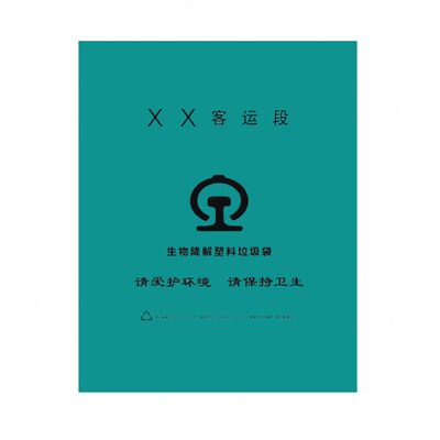 得印（befon）动车垃圾袋 80*100cm 塑料垃圾袋 500个 青（zl）