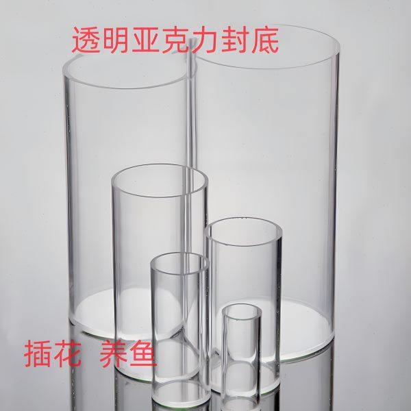 透明亚克力圆柱筒亚克力管有机玻璃封底圆柱形透明鱼缸圆柱形桶,基础建材,亚克力型材,淘宝优惠券,粉丝福利购,淘宝优惠卷